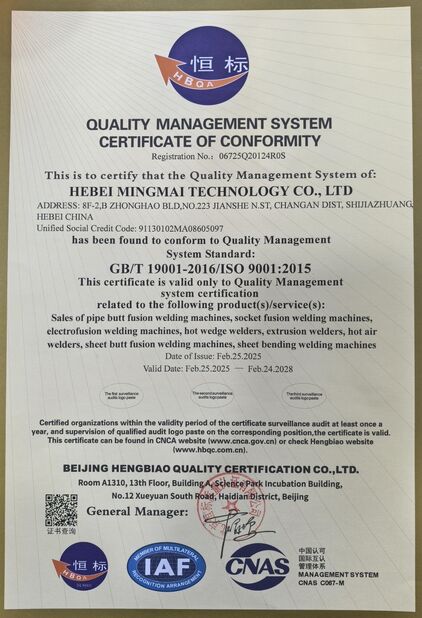 چین Hebei Boda Plastic Technology Co., Ltd. گواهینامه ها